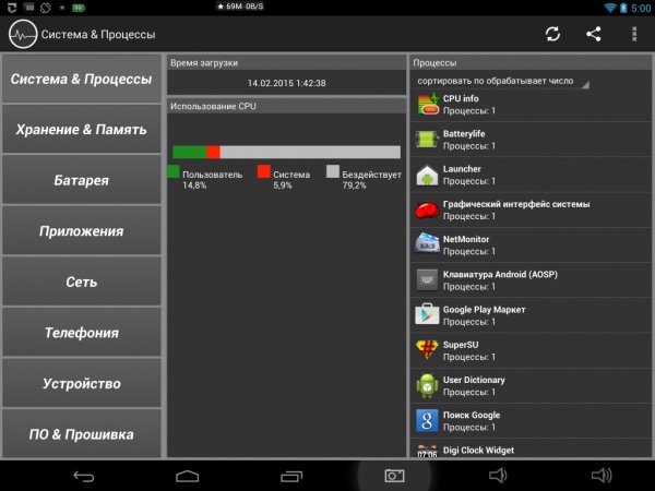 Монитор.состояния.устройства.v.1.1.3