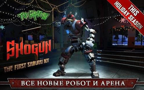 Real Steel HD (обновлено до v 1.4.1 )