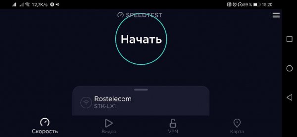 Speedtest ATV-4.6.1