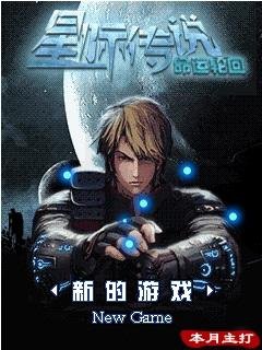 star legend fate 360x640 S60