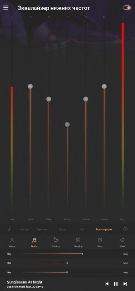 Equalizer Pro 1.2.6 26 r