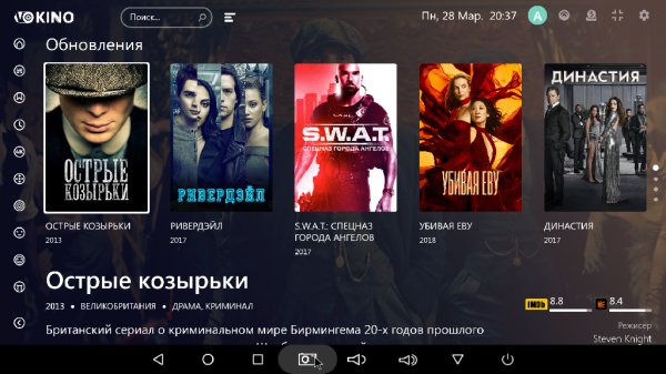 VoKino 1.0.7
