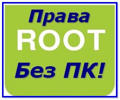 PermRoot