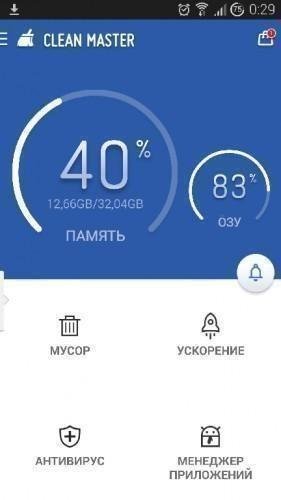 Clean Master v5.9.1 Build-50911209 [Релиз GP]