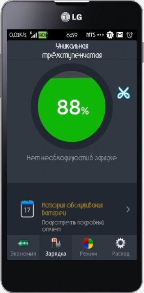 BatteryDoctor v4.6.2 Mod