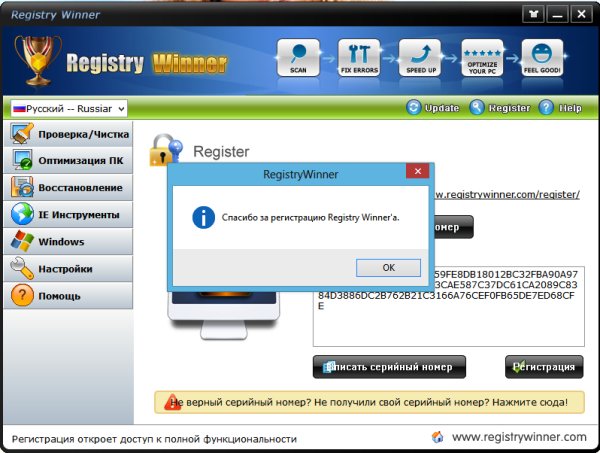 RegistryWinner-6.7.12.19