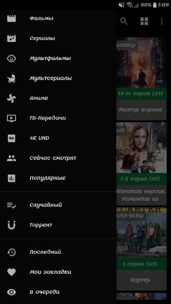 Кино HD PRO v2.4.5 Black [Mod Lite arm]