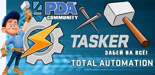 Tasker v4.6u3m