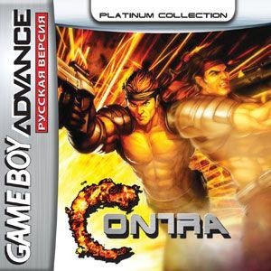 Contra Advance - The Alien Wars EX (E)