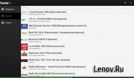 Tunein Radio pro v24.1.4