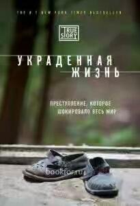 r.ru Ukradennaya zhizn