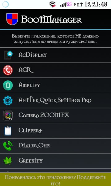 Boot Manager 3.1.2