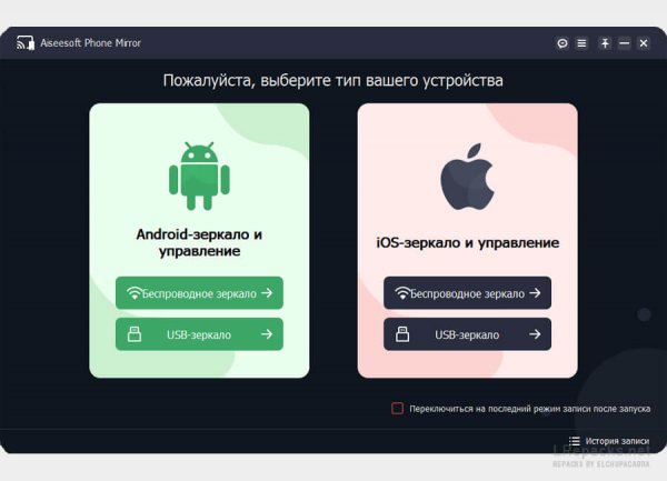 Aiseesoft Phone Mirror 2.2.32 (Repack &amp;amp; Portable)