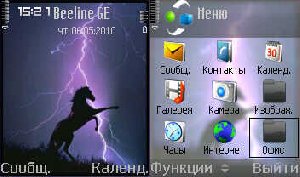 horse lightnin 0 1