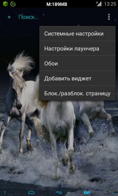 LucidLauncher v7.8 RUS