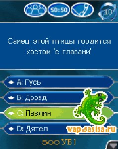 Kto hochet statq millionerom 2010
