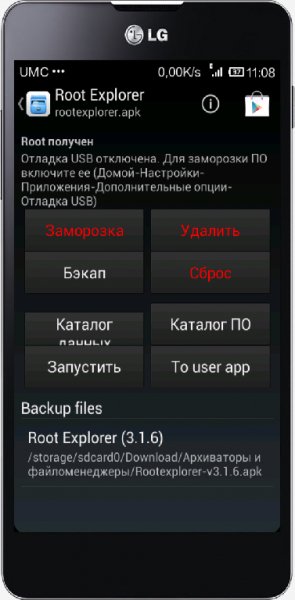 Root.Uninstaller.Pro.v.5.5.120306.b.45.c