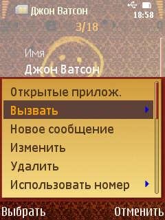 Sherlock Holmes со звуком смс