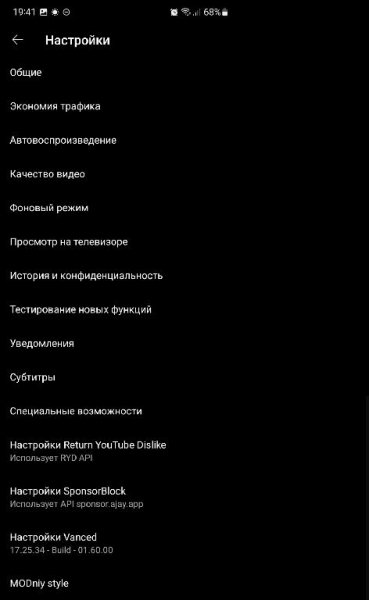 YouTube Vanced v.17.25.34 M`s