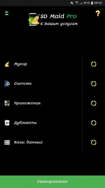 SD Maid Pro v4.14.38 от Panatta