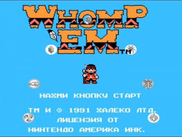 Whomp &amp;apos;Em (U) [T-Rus Multisoft]