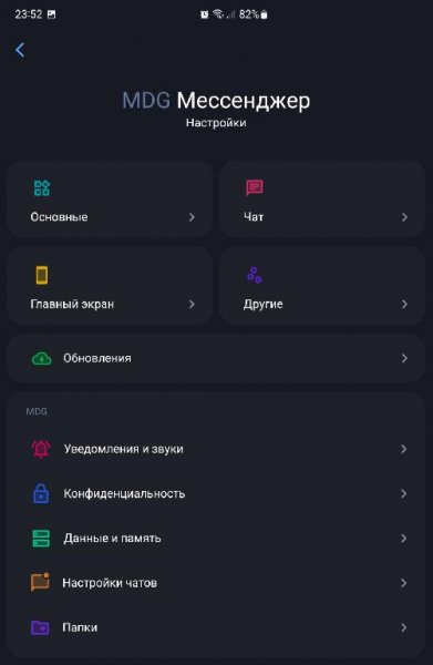MDG v.7.5 (8.7.4) M`s