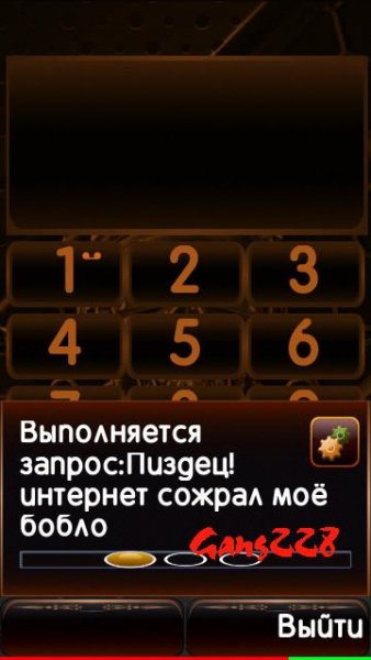 На Баланс.Gаng228