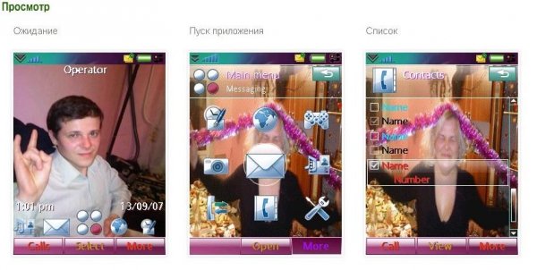 Моя тема