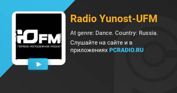 ЮFM NOVORZHEV 105.1 - ВЕЧЕРНИЙ DANCE-5