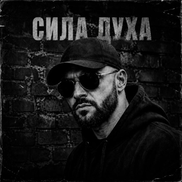 АРДЕН - Ты Береги Огонь В Груди