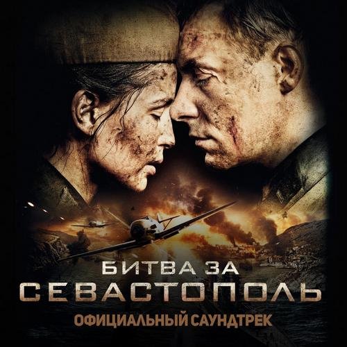 Евгений Гальперин - Вторая битва