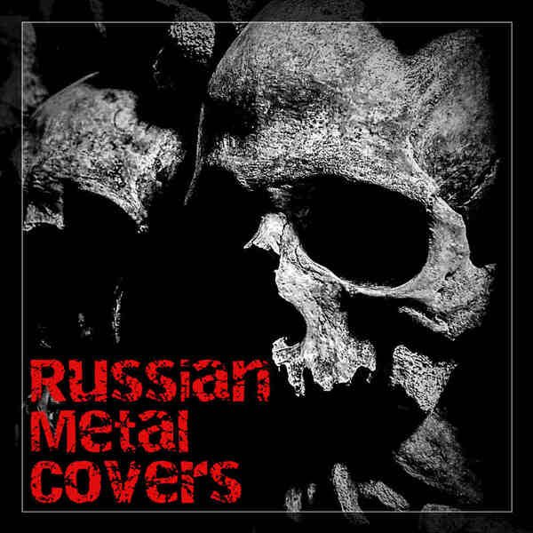 Эпидемия - Мёртвые Звёзды [СЛОТ Cover]