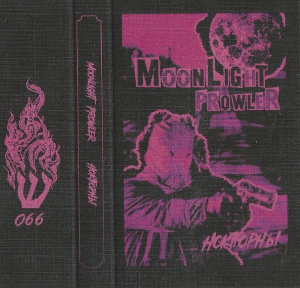 Moonlight Prowler - Вступление