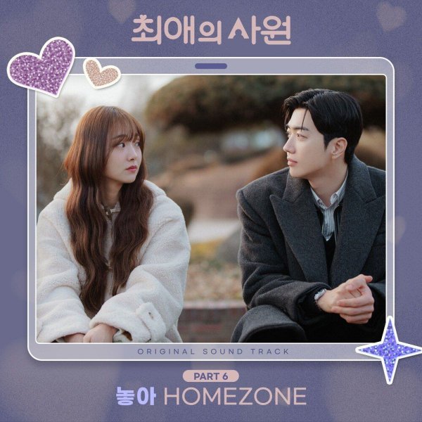 homezone - Let go
