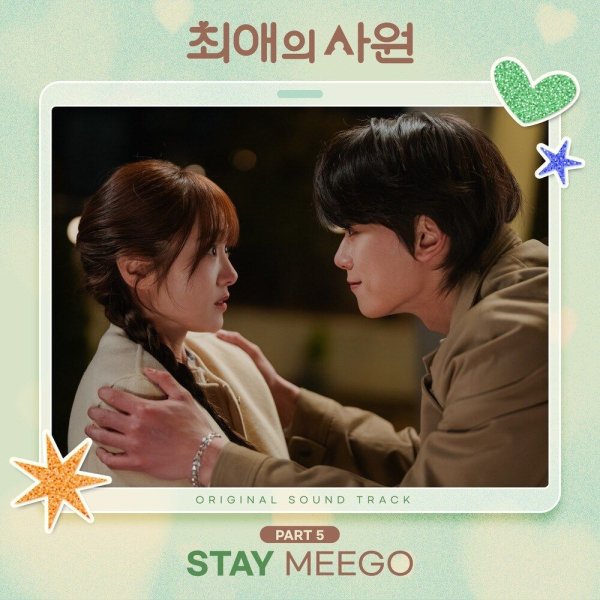 Meego - Stay