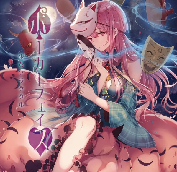Amamiya Miya - Usotsuki
