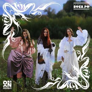ХВОЯ - Печка