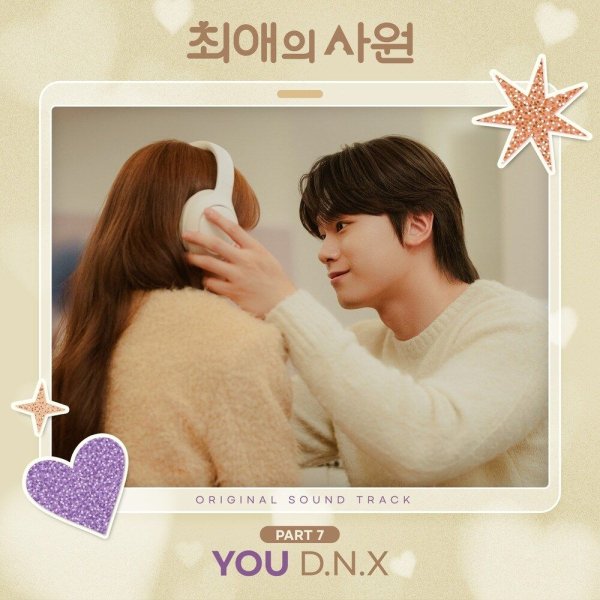 D.N.X - You