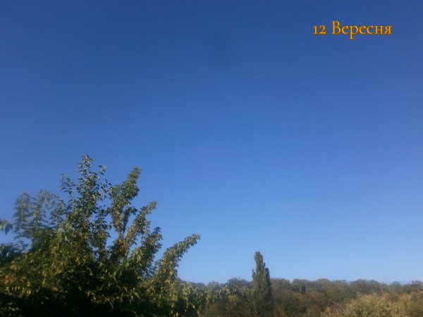 12 Вересня