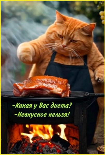 Да! ))