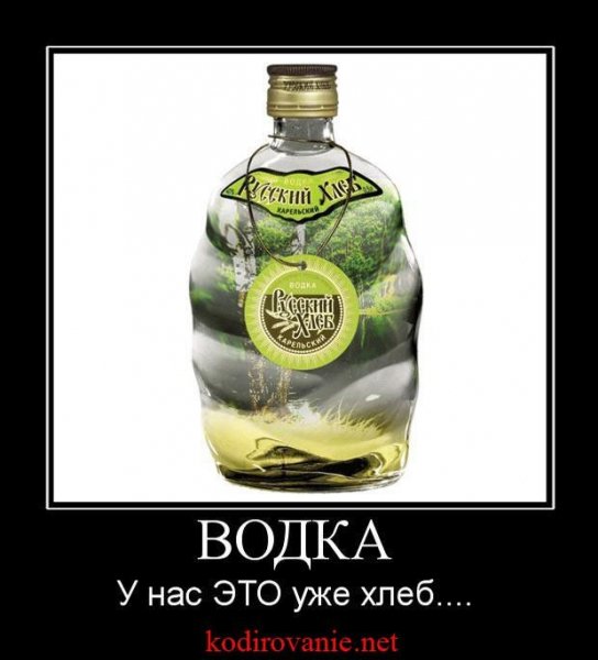 Vodka-11