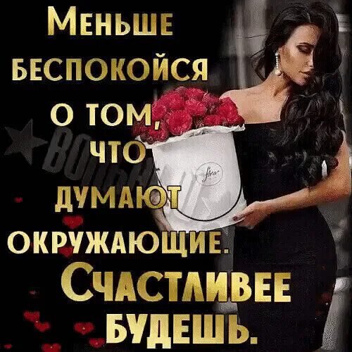 Верные слова!