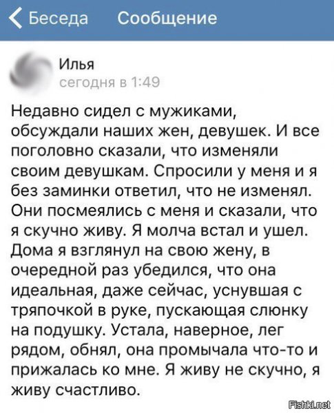 Счастье