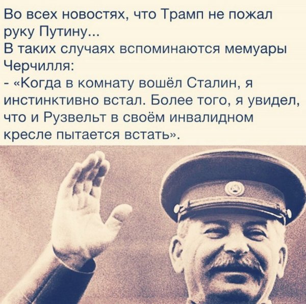 Просто в стране был Хозяин, а не менеджер...
