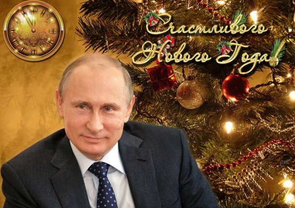 счастливого нового года