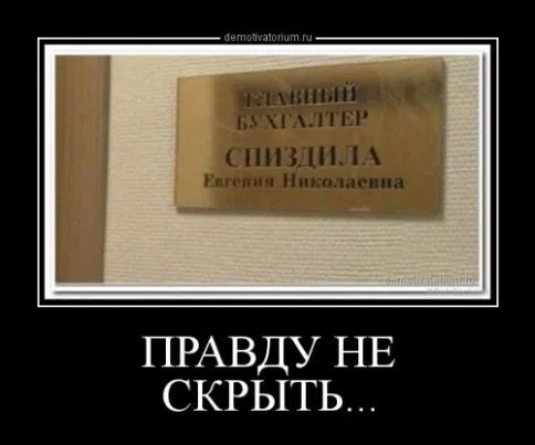 Главбух