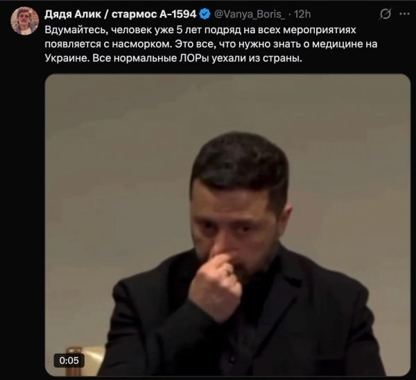 Простывший