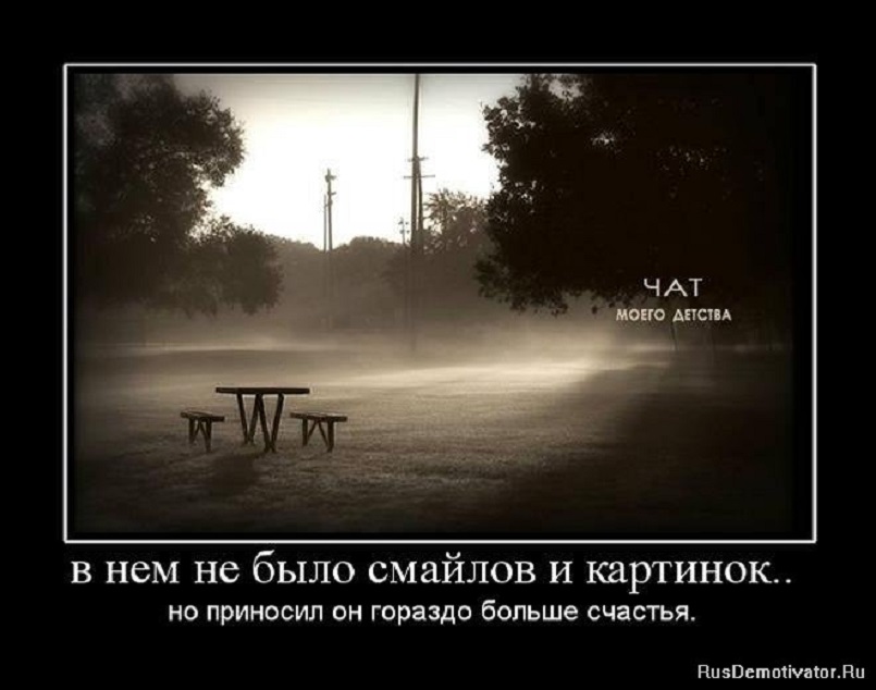 Но приносил он гораздо больше счастья...