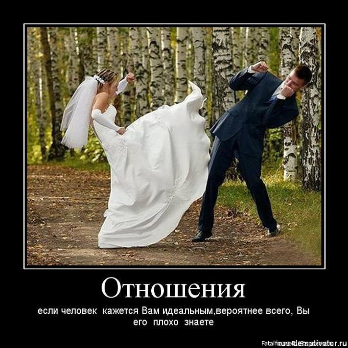 Отношения