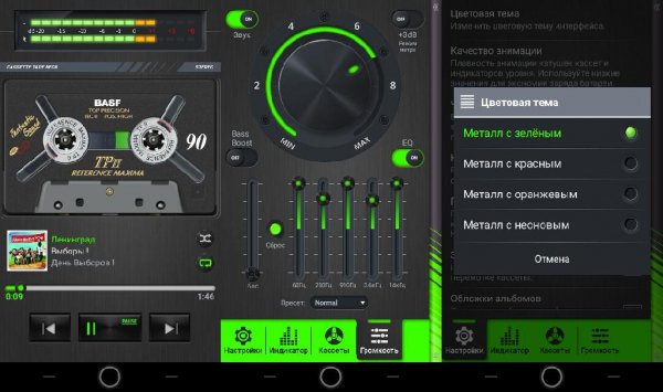 Cassette Player v1.0.9(11)Backlight